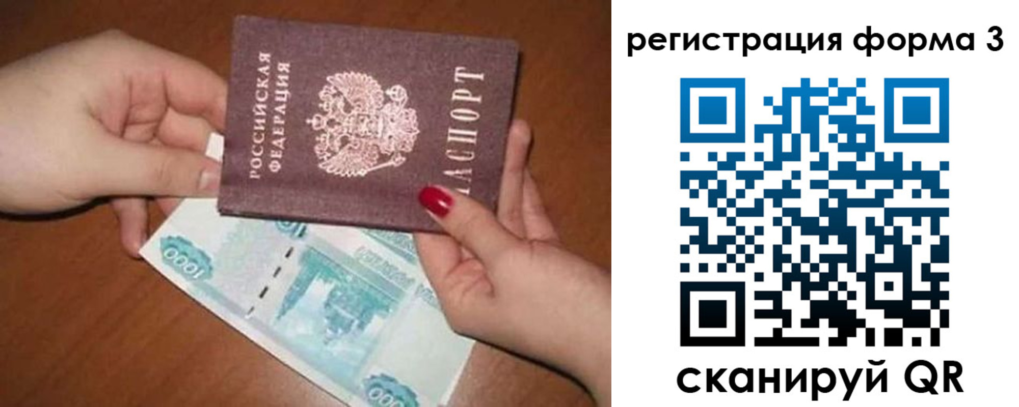 прописка законно в Вытегре
