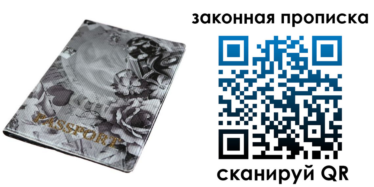 временная регистрация поиск в Вытегре