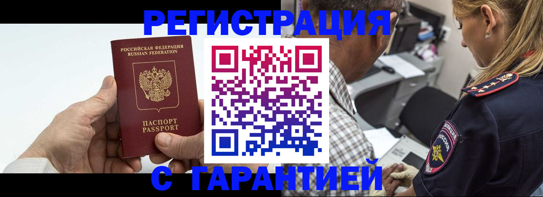 регистрация в Вытегре