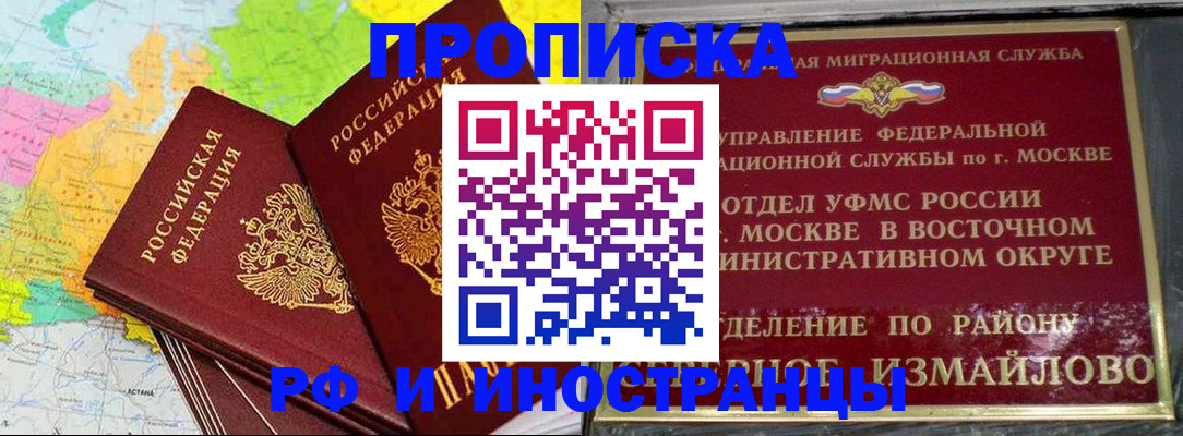временная регистрация законно в Вытегре